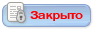 Closed Topic